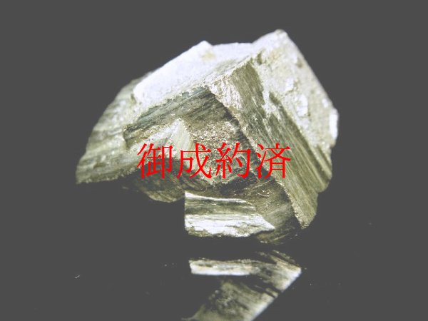 画像3: ◆邪気払いの石◆パイライト原石・２１ｇ◆金色に輝く結晶