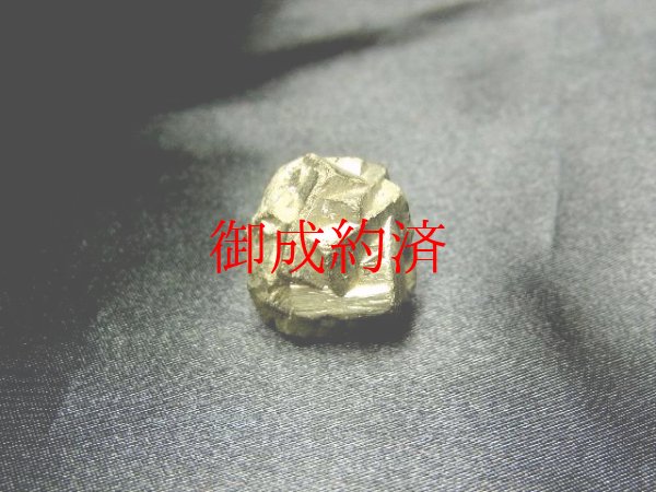 画像2: ◆邪気払いの石◆パイライト原石・１９ｇ◆金色に輝く結晶