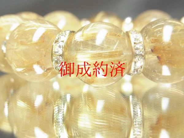 画像2: 特選・金運天然石！！ゴールドタイチンルチル１８ミリ数珠ブレスレット　