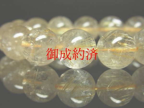 画像2: 【写真現物】金針水晶数珠　ゴールドルチルクォーツブレスレット　１３ｍｍ　５０ｇ　Ｒ１６６　　金運　ブレスレット　レディースメンズ　パワーストーン　ルチル　開運　１点物