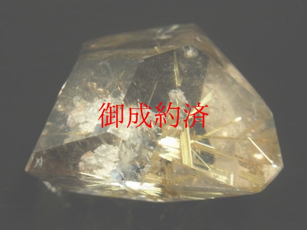 画像1: お勧め 現品一点物 太陽放射ゴールド タイチンルチル 原石 ６１ｇ 金針水晶 ヘマタイト 最強金運 運気を高める 天然石 鑑賞石 ＧＺ１５ 　  いい夫婦の日 勤労感謝の日 ご褒美 クリスマス Xmas 誕生日 　 ギフト