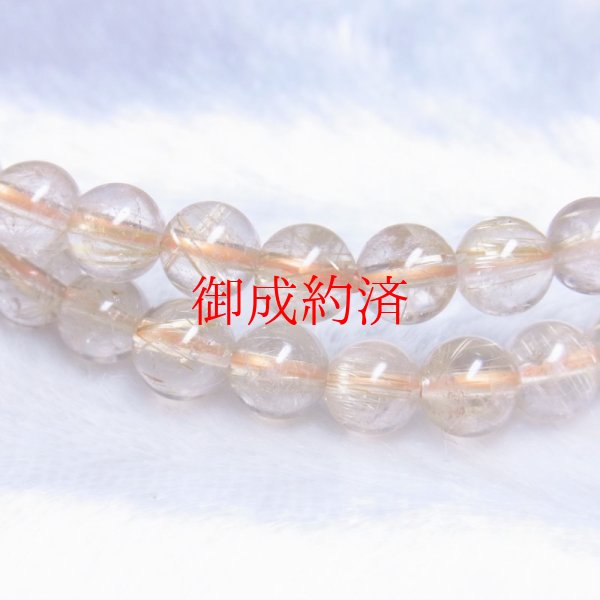 画像11: ゴールドルチル  ネックレス  数珠タイプ  最強金運  パワーストーン  7ミリ  56cm  Rn2  金針水晶  クォーツ  誕生日  贈り物   /クリスマスプレゼント お祝 高品質 / 京海堂