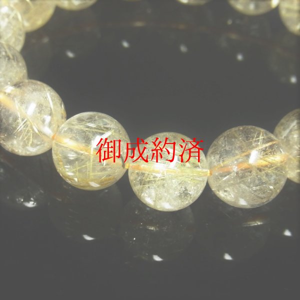 画像7: イチオシ  14－15ミリ  現品一点物  ゴールド  ルチル  ブレス   レインボークォーツ  金針水晶  天然石  数珠  66g  R74  最強金運  開運招来  パワーストーン  ルチル  開運  1点物  目玉  ギフト  贈り物    誕生日  / 誕プレ 魔除け 運気向上 お揃い クリスマスプレゼント お祝  高品質 / 京海堂