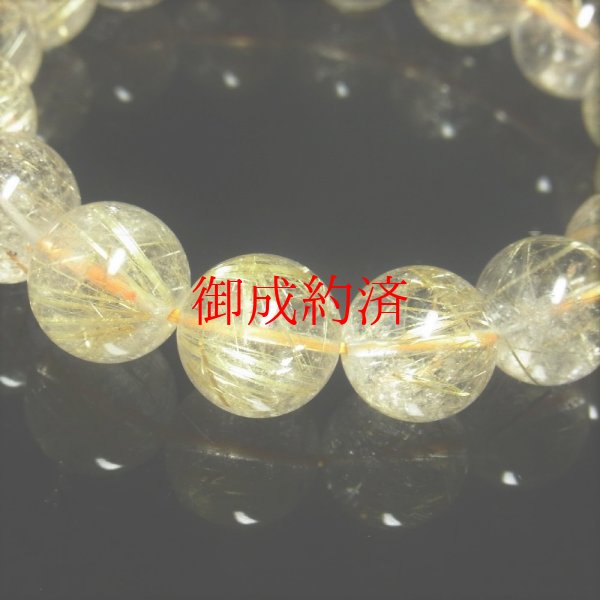画像8: イチオシ  14－15ミリ  現品一点物  ゴールド  ルチル  ブレス   レインボークォーツ  金針水晶  天然石  数珠  66g  R74  最強金運  開運招来  パワーストーン  ルチル  開運  1点物  目玉  ギフト  贈り物    誕生日  / 誕プレ 魔除け 運気向上 お揃い クリスマスプレゼント お祝  高品質 / 京海堂