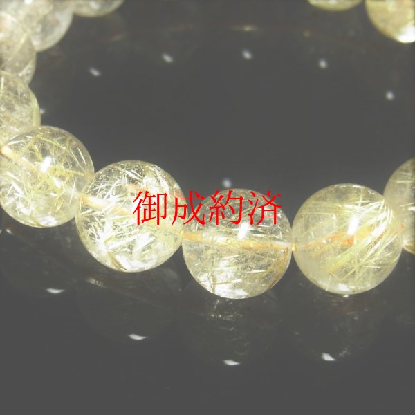 画像5: イチオシ  14－15ミリ  現品一点物  ゴールド  ルチル  ブレス   レインボークォーツ  金針水晶  天然石  数珠  66g  R74  最強金運  開運招来  パワーストーン  ルチル  開運  1点物  目玉  ギフト  贈り物    誕生日  / 誕プレ 魔除け 運気向上 お揃い クリスマスプレゼント お祝  高品質 / 京海堂