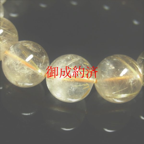 画像11: 虹が凄い  15-16ミリ  おすすめ  現品一点物  レインボー  ゴールド  ルチル  クォーツ  ブレス   金針水晶  天然石  数珠  77g  R77  最強金運  開運招来  パワーストーン  ルチル  開運  1点物  目玉  ギフト  贈り物    誕生日  / 誕プレ 魔除け 運気向上 お揃い プレゼント お祝  高品質 / 京海堂