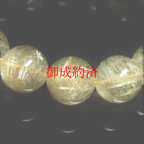 画像9: 虹が凄い  15-16ミリ  おすすめ  現品一点物  レインボー  ゴールド  ルチル  クォーツ  ブレス   金針水晶  天然石  数珠  77g  R77  最強金運  開運招来  パワーストーン  ルチル  開運  1点物  目玉  ギフト  贈り物    誕生日  / 誕プレ 魔除け 運気向上 お揃い プレゼント お祝  高品質 / 京海堂