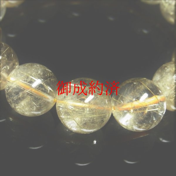 画像8: 虹が凄い  15-16ミリ  おすすめ  現品一点物  レインボー  ゴールド  ルチル  クォーツ  ブレス   金針水晶  天然石  数珠  77g  R77  最強金運  開運招来  パワーストーン  ルチル  開運  1点物  目玉  ギフト  贈り物    誕生日  / 誕プレ 魔除け 運気向上 お揃い プレゼント お祝  高品質 / 京海堂