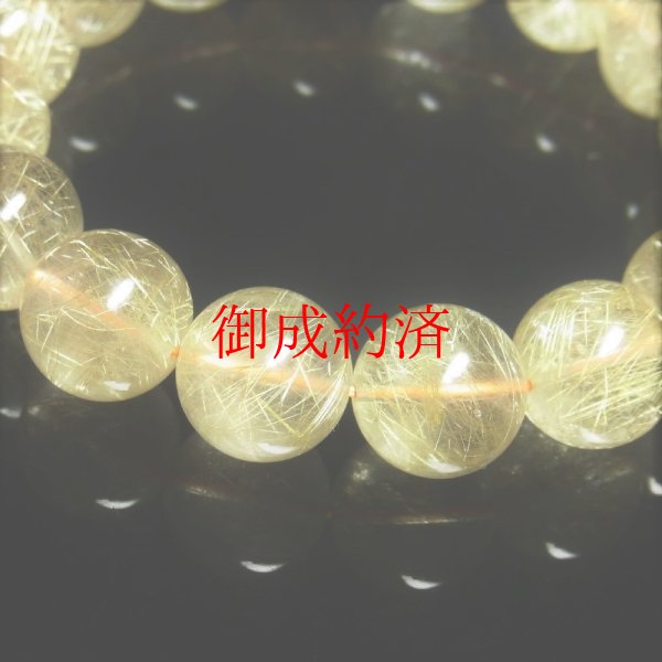 画像7: 動画あり  15－16ミリ  おすすめ  現品一点物  ゴールドルチル  ブレス   金針水晶  数珠  81g  GR15  開運セット付  虹入  レインボー  最強金運  パワーストーン  ルチル  水晶  1点物   誕生日  贈り物   /クリスマスプレゼント お祝 高品質 / 京海堂