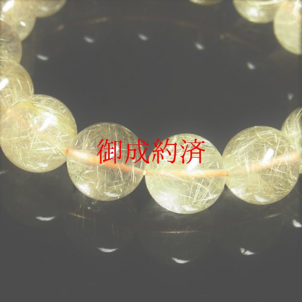 画像6: 動画あり  15－16ミリ  おすすめ  現品一点物  ゴールドルチル  ブレス   金針水晶  数珠  81g  GR15  開運セット付  虹入  レインボー  最強金運  パワーストーン  ルチル  水晶  1点物   誕生日  贈り物   /クリスマスプレゼント お祝 高品質 / 京海堂