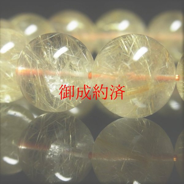 画像11: 動画あり  15－16ミリ  おすすめ  現品一点物  ゴールドルチル  ブレス   金針水晶  数珠  81g  GR15  開運セット付  虹入  レインボー  最強金運  パワーストーン  ルチル  水晶  1点物   誕生日  贈り物   /クリスマスプレゼント お祝 高品質 / 京海堂