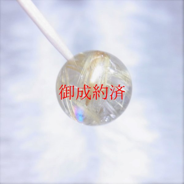 画像11: 虹たっぷり  14ミリ  現品一点物  1粒売り  ゴールドルチル  レインボー  クォーツ  虹入り金針水晶 SPR7  ハンドメイド  天然石  パワーストーン  開運  最強金運  ビーズ  誕生日  贈り物   /プレゼント お祝 高品質 / 京海堂