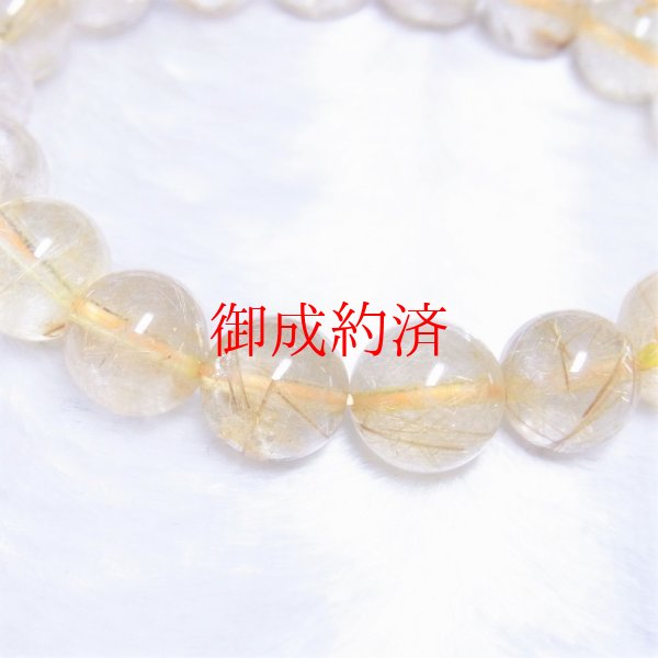 画像14: 現品一点物  11ミリ  ゴールド  ルチル  クォーツ  ブレス   虹入り金針水晶  天然石  数珠  36g  R84  最強金運  開運招来  パワーストーン  ルチル  開運  1点物  目玉  ギフト  贈り物    誕生日  / 誕プレ 魔除け 運気向上 お揃い プレゼント お祝  高品質 / 京海堂