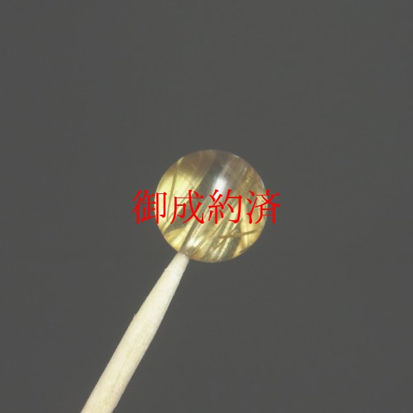 画像10: ハイクォリティー  9ミリ  現品一点物  1粒売り  タイチンルチル  天然石  金針水晶  KPt23  ハンドメイド  クォーツ  開運  最強金運  誕生日  リメイク  贈り物   /プレゼント お祝 高品質 / 京海堂