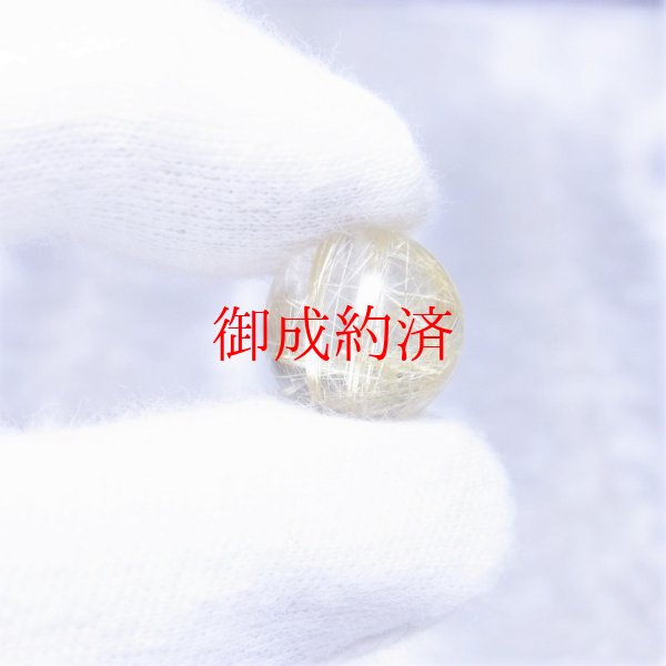 画像7: おすすめ  14ミリ  現品一点物  1粒売り  ゴールドルチル  クォーツ  金針水晶 SPR8  ハンドメイド  天然石  パワーストーン  開運  最強金運  ビーズ  誕生日  贈り物   /クリスマスプレゼント お祝 高品質 / 京海堂