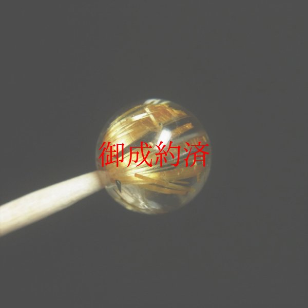 画像9: ハイクォリティー  9ミリ  現品一点物  1粒売り  タイチンルチル  天然石  金針水晶  KPt23  ハンドメイド  クォーツ  開運  最強金運  誕生日  リメイク  贈り物   /プレゼント お祝 高品質 / 京海堂