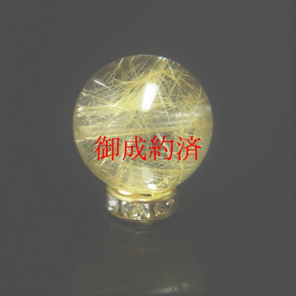 画像11: おすすめ  14ミリ  現品一点物  1粒売り  ゴールドルチル  クォーツ  金針水晶 SPR8  ハンドメイド  天然石  パワーストーン  開運  最強金運  ビーズ  誕生日  贈り物   /クリスマスプレゼント お祝 高品質 / 京海堂