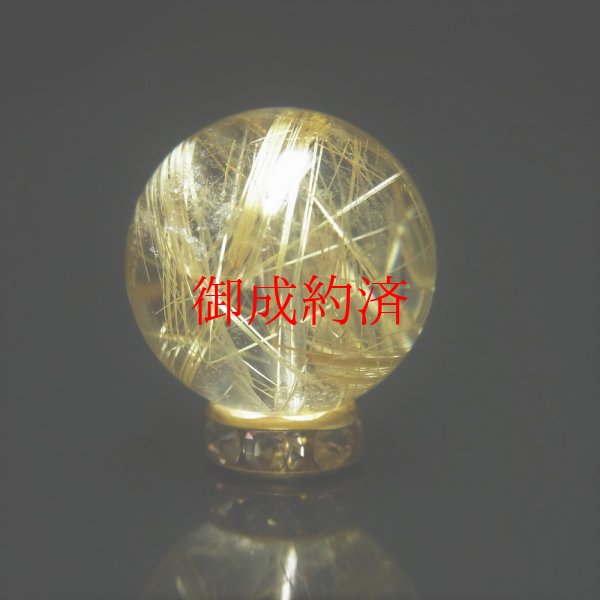画像4: イチオシ  14ミリ  現品一点物  1粒売り  ゴールドルチル  クォーツ  虹入り金針水晶 SPR12  ハンドメイド  天然石  パワーストーン  開運  最強金運  ビーズ  誕生日  贈り物   /クリスマスプレゼント お祝 高品質 / 京海堂