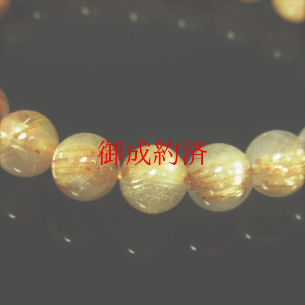 画像8: 早い者勝ち  9ミリ  お試し価格  現品一点物  ゴールドルチル  ブレス   金針水晶  23g  R87  キャッツアイ  天然石  最強金運  数珠  開運招来  パワーストーン  ルチル  開運  1点物  目玉  ギフト  贈り物    誕生日  / 誕プレ 魔除け 運気向上 お揃い クリスマスプレゼント お祝  高品質 / 京海堂