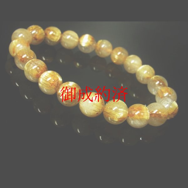 画像3: 早い者勝ち  9ミリ  お試し価格  現品一点物  ゴールドルチル  ブレス   金針水晶  23g  R87  キャッツアイ  天然石  最強金運  数珠  開運招来  パワーストーン  ルチル  開運  1点物  目玉  ギフト  贈り物    誕生日  / 誕プレ 魔除け 運気向上 お揃い クリスマスプレゼント お祝  高品質 / 京海堂