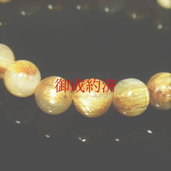 画像5: 早い者勝ち  9ミリ  お試し価格  現品一点物  ゴールドルチル  ブレス   金針水晶  23g  R87  キャッツアイ  天然石  最強金運  数珠  開運招来  パワーストーン  ルチル  開運  1点物  目玉  ギフト  贈り物    誕生日  / 誕プレ 魔除け 運気向上 お揃い クリスマスプレゼント お祝  高品質 / 京海堂