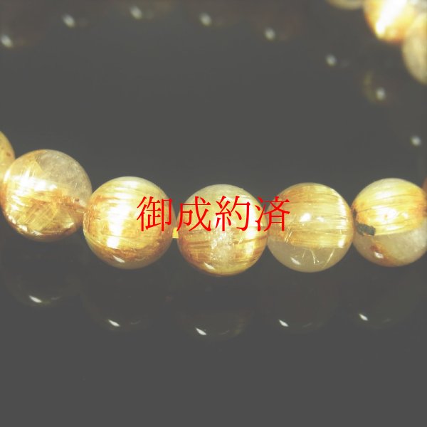 画像6: 早い者勝ち  9ミリ  お試し価格  現品一点物  ゴールドルチル  ブレス   金針水晶  23g  R87  キャッツアイ  天然石  最強金運  数珠  開運招来  パワーストーン  ルチル  開運  1点物  目玉  ギフト  贈り物    誕生日  / 誕プレ 魔除け 運気向上 お揃い クリスマスプレゼント お祝  高品質 / 京海堂