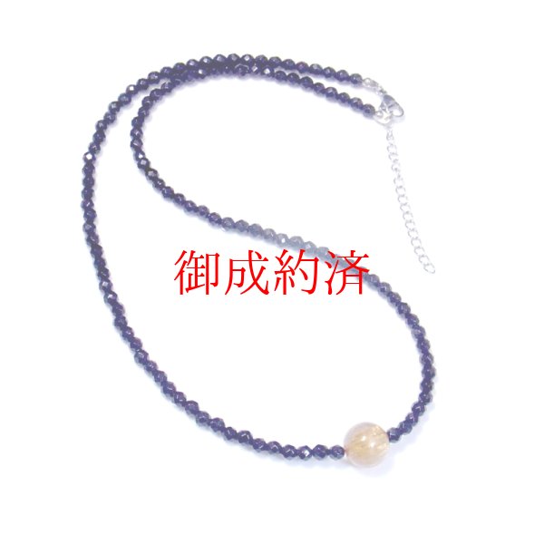 画像10: ルチルの輝きが素晴らしい  11ミリ  4ミリ  一点物  金針水晶  タイチンルチル  カットオニキス  ネックレス  Onr1  アジャスター5cm付  最強金運  数珠  パワーストーン  開運  1点物  ネックレス  誕生日  ギフト  / 誕プレ 魔除け 運気向上 お揃い クリスマスプレゼント お祝  高品質 / 京海堂