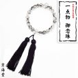 画像1: 一点物  御念珠/頭付房  水晶  クリスタル  トルマリンインクォーツ  仕立て  念珠袋付  本物  天然石  パワーストーン使用  数珠  法事  贈り物   /プレゼント お祝 高品質 / 京海堂 (1)