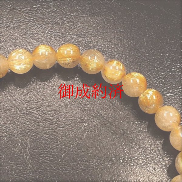 画像9: キャッツアイ効果もあり  6ミリ  現品一点物  ゴールドルチル  ブレス   11g  GKR38  最強金運  パワーストーン  金針水晶  八白土星  開運石  ルチル  1点物   贈り物   /クリスマスプレゼント お祝 高品質 / 京海堂