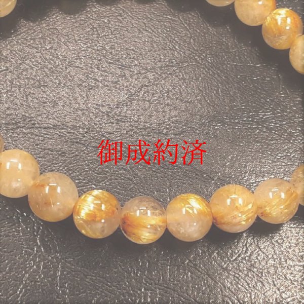 画像11: キャッツアイ効果もあり  6ミリ  現品一点物  ゴールドルチル  ブレス   11g  GKR38  最強金運  パワーストーン  金針水晶  八白土星  開運石  ルチル  1点物   贈り物   /クリスマスプレゼント お祝 高品質 / 京海堂