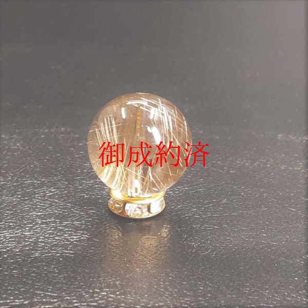 画像6: 金色が映えるクォーツ  13ミリ  現品一点物  1粒売り  ゴールドルチル  クォーツ  金針水晶 KYG28  ハンドメイド  天然石  パワーストーン  開運  最強金運  ビーズ  誕生日  贈り物   /クリスマスプレゼント お祝 高品質 / 京海堂
