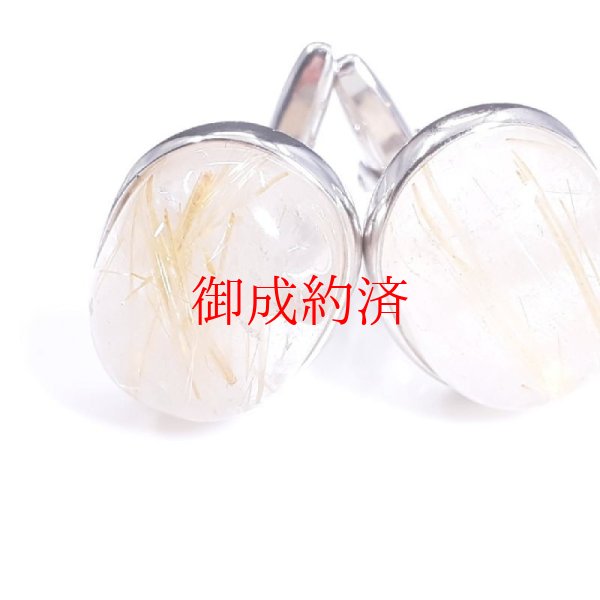 画像8: 透き通る水晶とルチルがまぶしい  現品一点物  ゴールド  ルチルクォーツ  カフリンクス  スウィブル式  カフスボタン  Cur11  ギフトケース付  金針水晶  シルバー925  最強金運  高級  パワーストーン  ルチル  贈り物    ギフト  / 誕プレ 魔除け 運気向上 お揃い クリスマスプレゼント お祝  高品質 / 京海堂