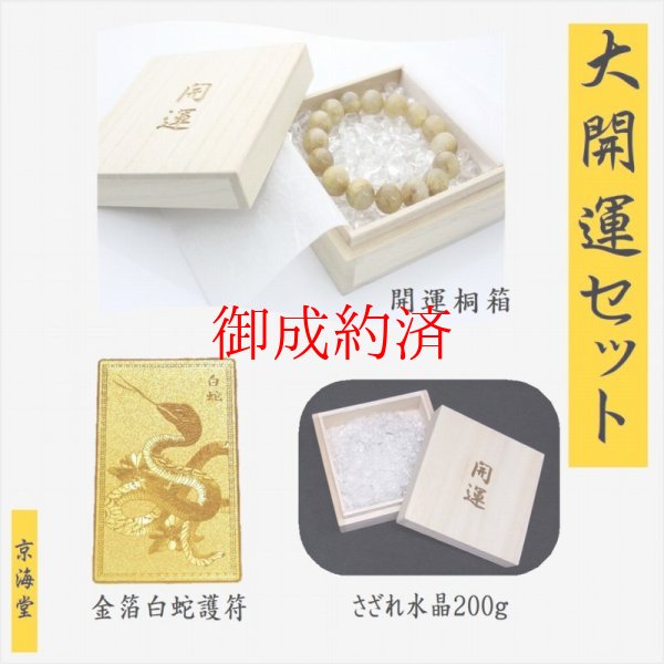 画像16: ド迫力  19ミリ  一点物  太陽放射ルチル  ブレス   金針水晶  お守り効果  PtHR28  大開運セット付  商品動画あり  / 誕プレ 魔除け 運気向上 お揃い クリスマスプレゼント お祝  高品質 / 京海堂