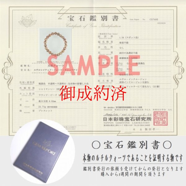 画像19: ド迫力  19ミリ  一点物  太陽放射ルチル  ブレス   金針水晶  お守り効果  PtHR28  大開運セット付  商品動画あり  / 誕プレ 魔除け 運気向上 お揃い クリスマスプレゼント お祝  高品質 / 京海堂