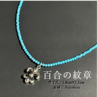 アジャスターで長さ調節が可能♪百合の紋章  フレアクロス  カットターコイズ  パワーストーン  ネックレス  ギフト  人気   fcn2  / 誕プレ 魔除け 運気向上 お揃い プレゼント お祝  高品質 / 京海堂