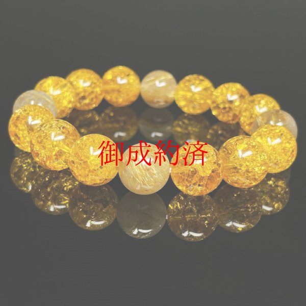 画像1: 相性抜群の組み合わせ  12mm  パワーストーン  ゴールドルチル  シトリン  クラック  ブレス   11月  誕生石  金運  財運  仕事運  天然石  爆裂黄水晶  クリスタル  開運  誕生日  ギフト  贈り物    CKR3  / 誕プレ 魔除け 運気向上 お揃い クリスマスプレゼント お祝  高品質 / 京海堂