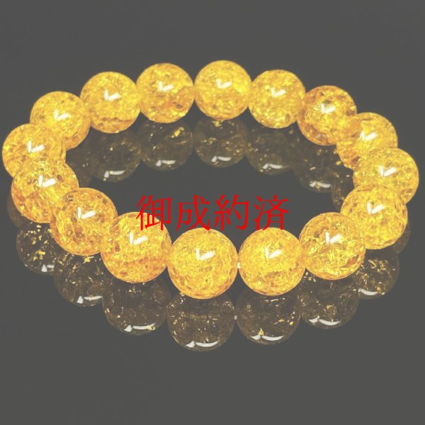 画像4: 富と繁栄をもたらす数珠  最強金運  パワーストーン  シトリン  クラック  ブレス   12ミリ  CK12  11月  誕生石  天然石  爆裂黄水晶  クリスタル  開運  誕生日  ギフト  贈り物    / 誕プレ 魔除け 運気向上 お揃い クリスマスプレゼント お祝  高品質 / 京海堂