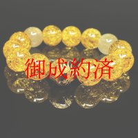 財運を引き寄せる  14ミリ  風水神  皇帝龍  タイガーアイ  シトリンクラック  ゴールドルチル  ブレス   天然石  数珠  最強金運  パワーストーン  開運  誕生日  ギフト  贈り物    ryub15  / 誕プレ 魔除け 運気向上 お揃い プレゼント お祝  高品質 / 京海堂