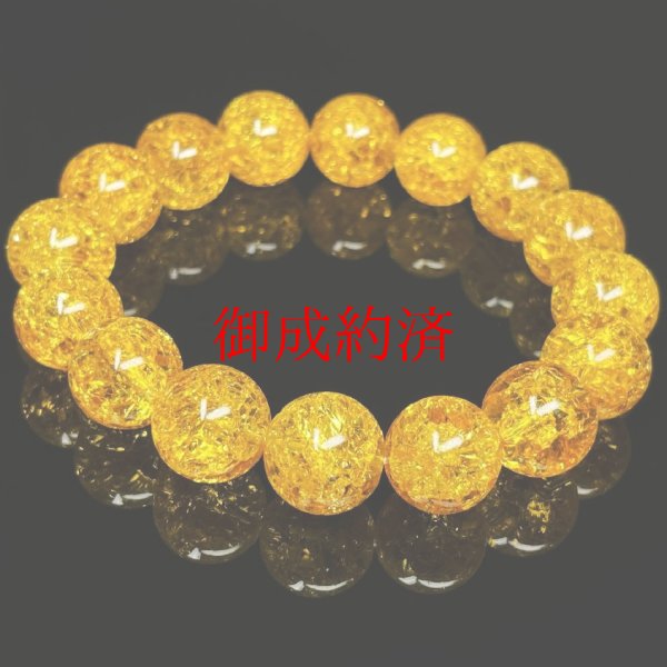 画像7: 富と繁栄をもたらす数珠  最強金運  パワーストーン  シトリン  クラック  ブレス   12ミリ  CK12  11月  誕生石  天然石  爆裂黄水晶  クリスタル  開運  誕生日  ギフト  贈り物    / 誕プレ 魔除け 運気向上 お揃い クリスマスプレゼント お祝  高品質 / 京海堂