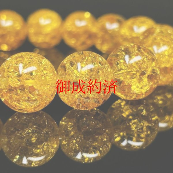 画像5: 富と繁栄をもたらす数珠  最強金運  パワーストーン  シトリン  クラック  ブレス   12ミリ  CK12  11月  誕生石  天然石  爆裂黄水晶  クリスタル  開運  誕生日  ギフト  贈り物    / 誕プレ 魔除け 運気向上 お揃い クリスマスプレゼント お祝  高品質 / 京海堂