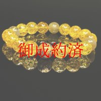 勝負運を招き寄せる  10ミリ  金彫皇帝龍  龍紋石  ドラゴンアゲート  シトリンクラック  ゴールド  ルチルクォーツ  ブレス   相性抜群  天然石  最強金運  パワーストーン  開運  誕生日  ギフト  贈り物    ryub16  / 誕プレ 魔除け 運気向上 お揃い クリスマスプレゼント お祝  高品質 / 京海堂