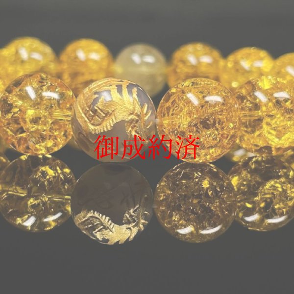 画像5: 最強金運数珠  12ミリ  金彫皇帝龍  龍紋石  ドラゴンアゲート  シトリンクラック  ゴールド  ルチルクォーツ  ブレス   相性抜群  天然石  パワーストーン  開運  結婚記念日  誕生石  ギフト  贈り物    ryub20  / 誕プレ 魔除け 運気向上 お揃い プレゼント お祝  高品質 / 京海堂