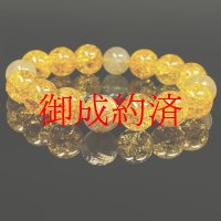 最強金運数珠  12ミリ  金彫皇帝龍  龍紋石  ドラゴンアゲート  シトリンクラック  ゴールド  ルチルクォーツ  ブレス   相性抜群  天然石  パワーストーン  開運  結婚記念日  誕生石  ギフト  贈り物    ryub20  / 誕プレ 魔除け 運気向上 お揃い プレゼント お祝  高品質 / 京海堂