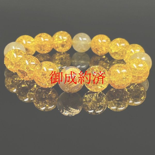 画像1: 最強金運数珠  12ミリ  金彫皇帝龍  龍紋石  ドラゴンアゲート  シトリンクラック  ゴールド  ルチルクォーツ  ブレス   相性抜群  天然石  パワーストーン  開運  結婚記念日  誕生石  ギフト  贈り物    ryub20  / 誕プレ 魔除け 運気向上 お揃い プレゼント お祝  高品質 / 京海堂