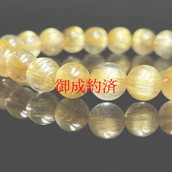 画像5: 衝撃特価／半額以下  8ミリ  人を惹きつける無限の輝き  現品一点物  ゴールドルチル  ブレス   17g  PGR6  金針水晶  最強金運  開運  天然石  パワーストーン  1点物  合格祈願  お守り  誕生日  ギフト  贈り物    / 誕プレ 魔除け 運気向上 お揃い クリスマスプレゼント お祝  高品質 / 京海堂