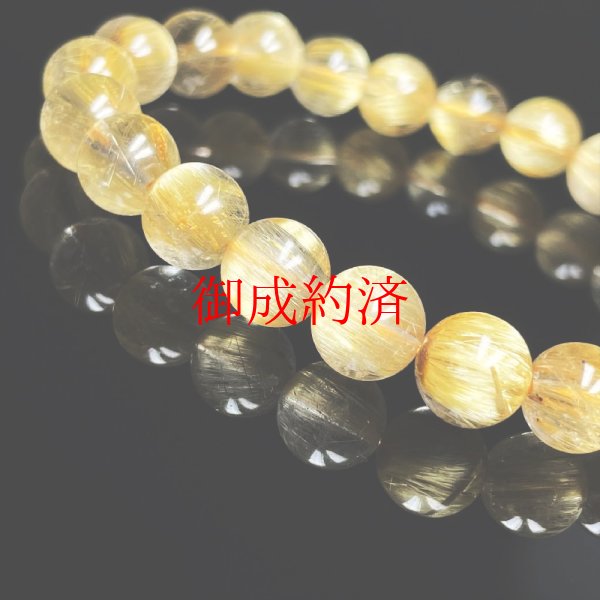 画像11: 衝撃特価／半額以下  8ミリ  人を惹きつける無限の輝き  現品一点物  ゴールドルチル  ブレス   17g  PGR6  金針水晶  最強金運  開運  天然石  パワーストーン  1点物  合格祈願  お守り  誕生日  ギフト  贈り物    / 誕プレ 魔除け 運気向上 お揃い クリスマスプレゼント お祝  高品質 / 京海堂