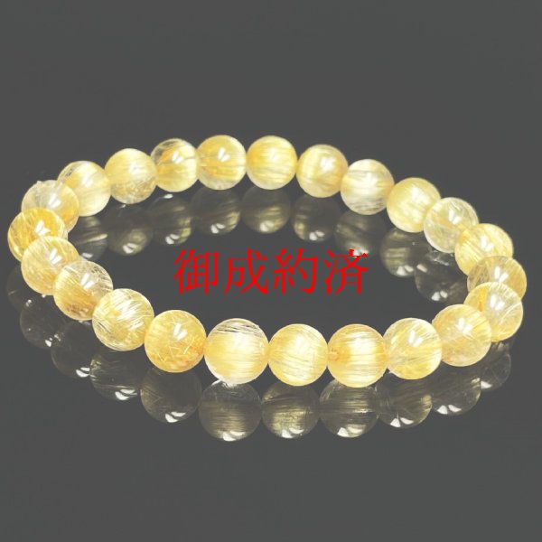 画像8: 衝撃特価／半額以下  8ミリ  人を惹きつける無限の輝き  現品一点物  ゴールドルチル  ブレス   17g  PGR6  金針水晶  最強金運  開運  天然石  パワーストーン  1点物  合格祈願  お守り  誕生日  ギフト  贈り物    / 誕プレ 魔除け 運気向上 お揃い クリスマスプレゼント お祝  高品質 / 京海堂