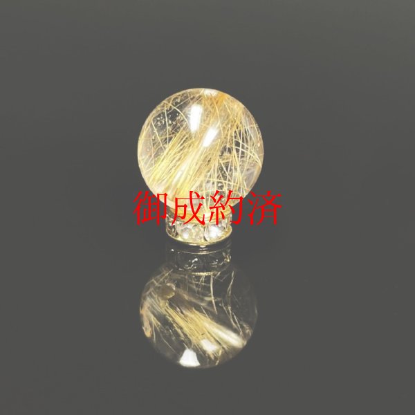 画像2: 輝きがハンパない  11ミリ  一点物  1粒売り  ゴールドルチル  クォーツ  金針水晶 KYg38  誕生日  贈り物   /プレゼント お祝 高品質 / 京海堂