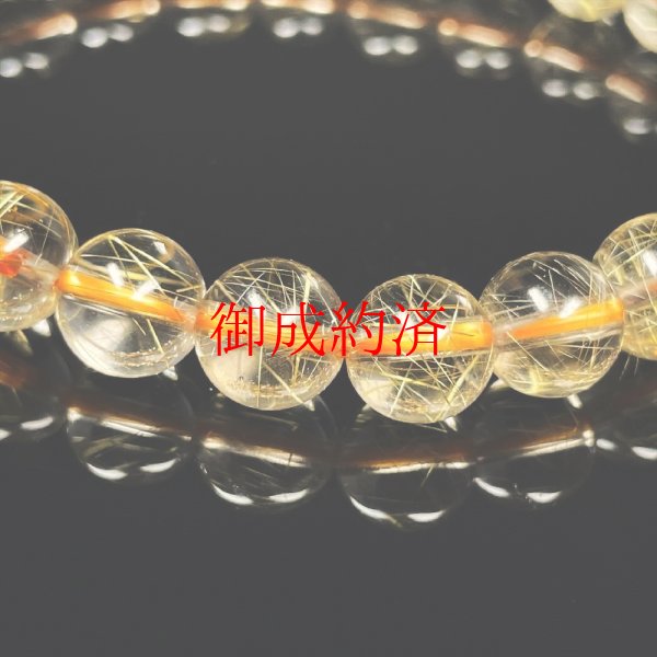 画像12: 動画あり  8ミリ  オススメ  現品一点物  ゴールドルチル  ブレス   21g  SGR28  最強金運  パワーストーン  金針水晶  八白土星  開運石  ルチル  1点物   誕生日  贈り物   /プレゼント お祝 高品質 / 京海堂