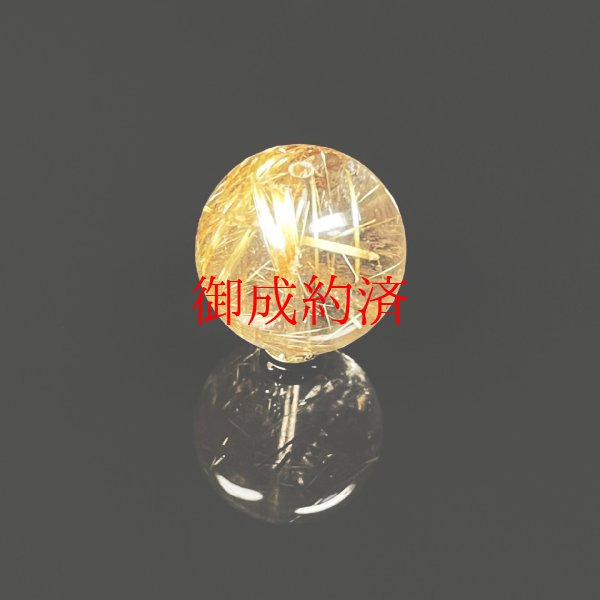 画像5: こだわりの極上品質   18ミリ  現品一点物  1粒売り  ゴールド  タイチンルチル  天然石  虹入金針水晶  SgT1  ハンドメイド  クォーツ  開運  最強金運  誕生日  リメイク  贈り物   /クリスマスプレゼント お祝 高品質 / 京海堂